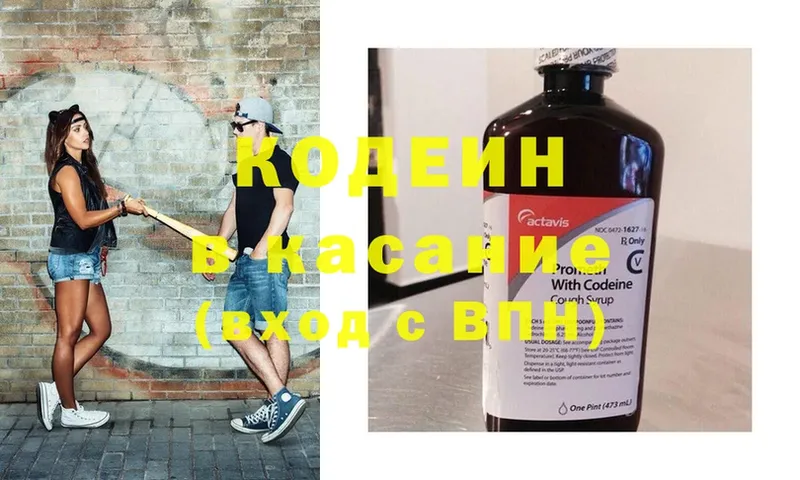 ОМГ ОМГ   Тольятти  Кодеиновый сироп Lean Purple Drank  наркота 